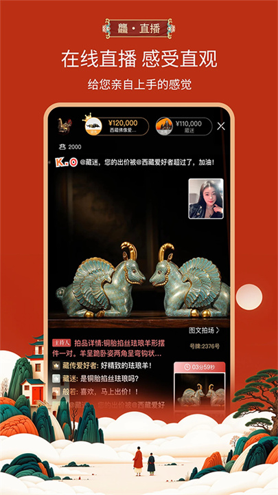 龘藏app
