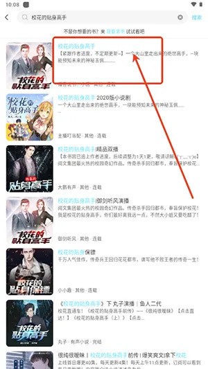 海云听书