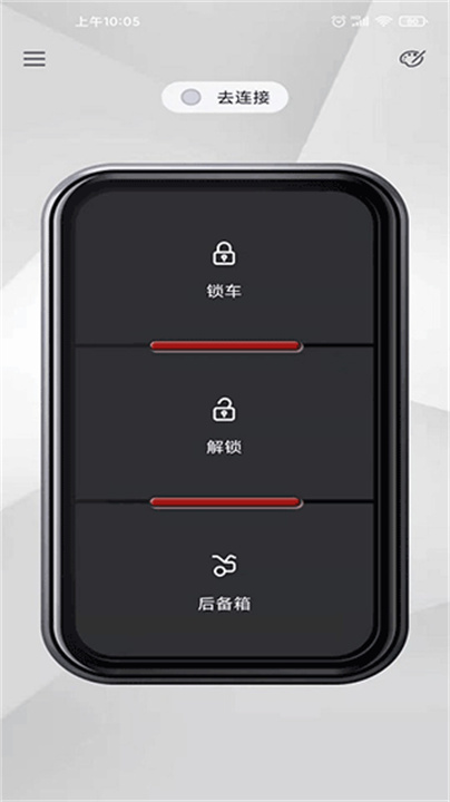 智能控车手机app