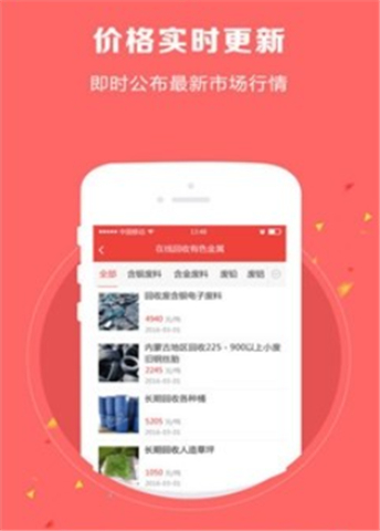 网优回收手机软件