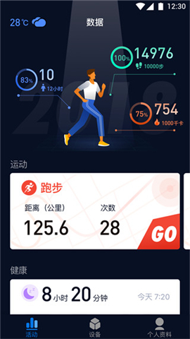 埃微健康助手app