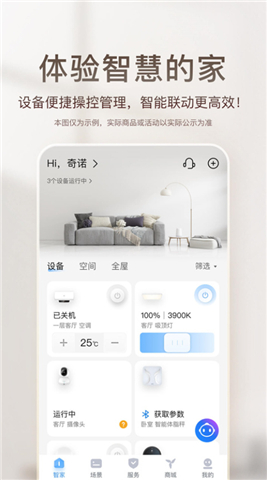 海尔优家app