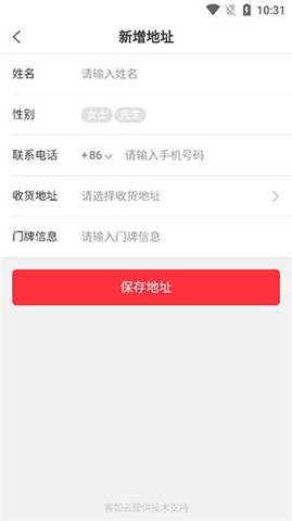 海底捞外送软件