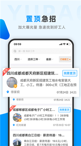 鱼泡直聘网