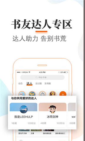 悠悠追书app软件