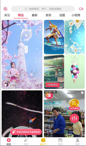 微视频壁纸老版本