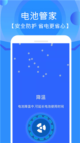 手机清灰安卓版