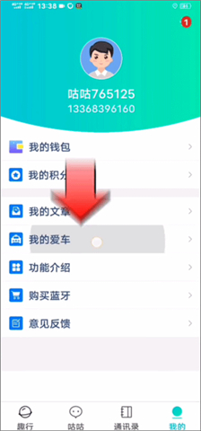 咕咕行软件