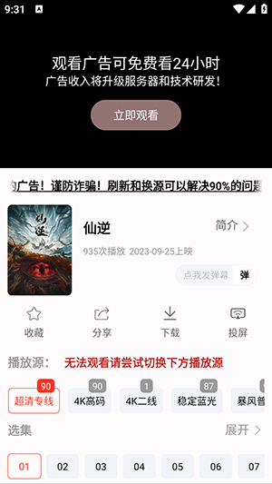 剧下饭影视