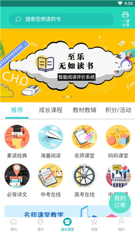 中昊阅读app