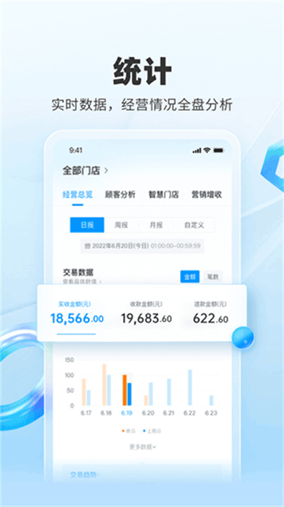 扫呗软件