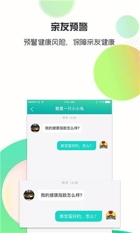 思尔健康手机版