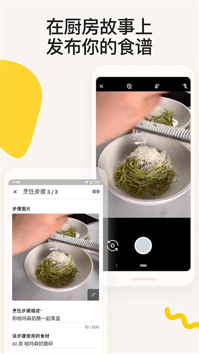 厨房故事2025
