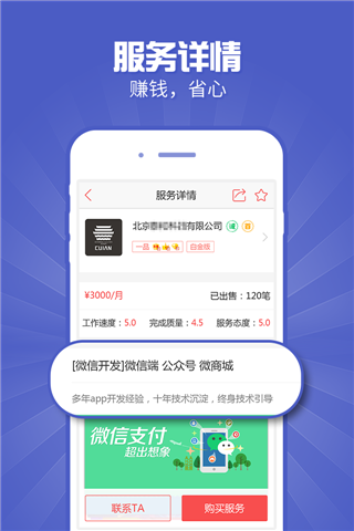一品威客网接单