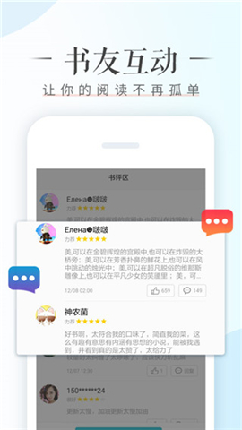 荣耀阅读神器
