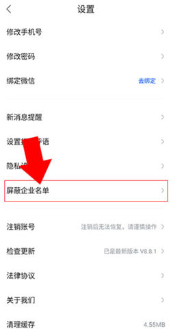 智通直聘