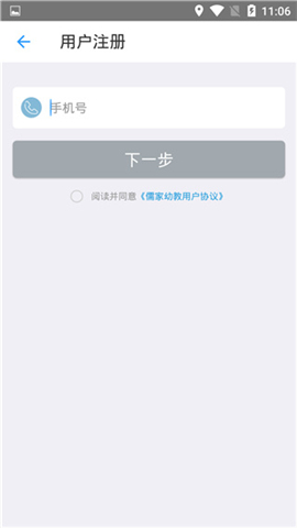 儒家幼教