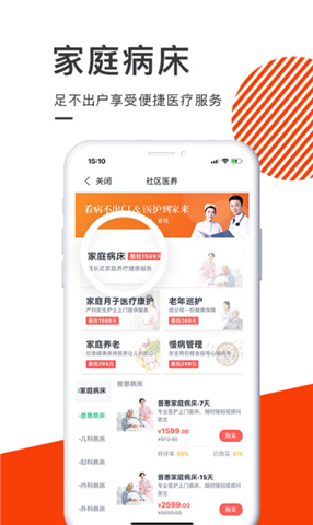 泓华医生手机版