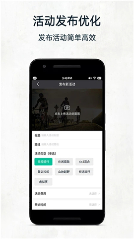 黑鸟单车手机版