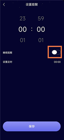 手机熊猫睡眠软件