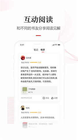 畅想之星电子书