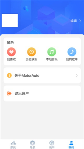 领骑摩托app软件