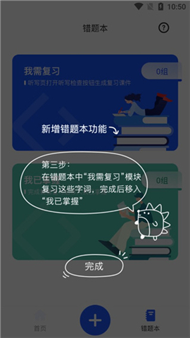 刺猬默写安卓版