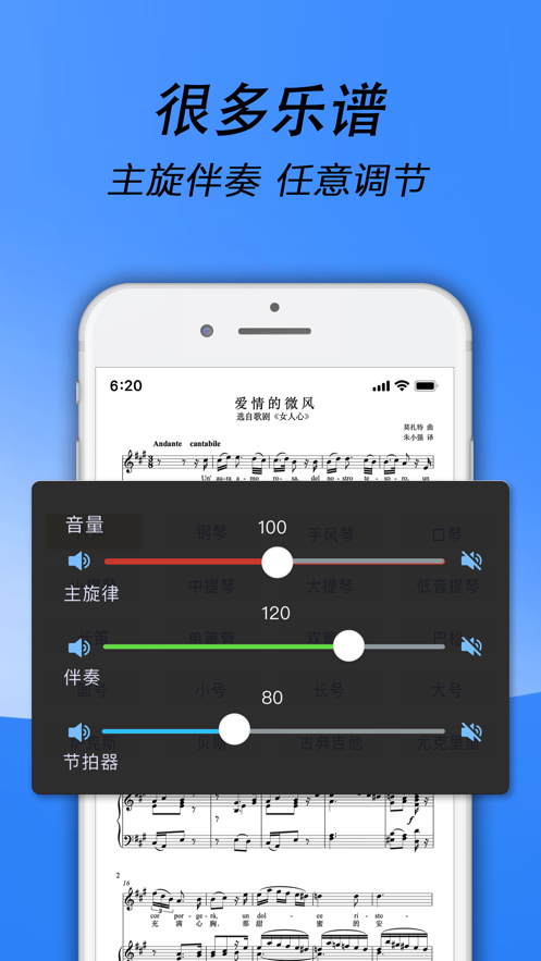 国际乐谱客户端