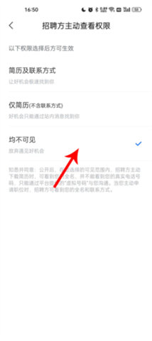 手机智联招聘软件