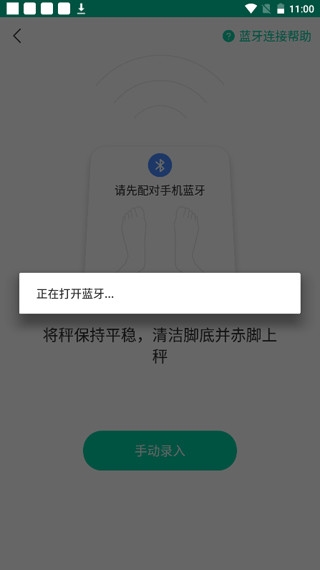 脂玫乐体脂秤