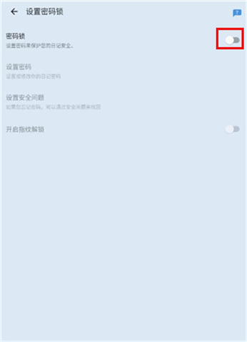 我的日记安卓版