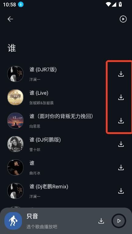 只音音乐