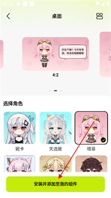 逗逗游戏伙伴安卓