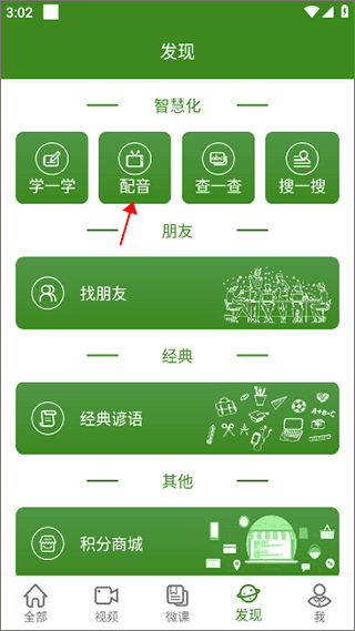 BBE英语