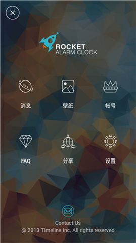 火箭闹钟手机版