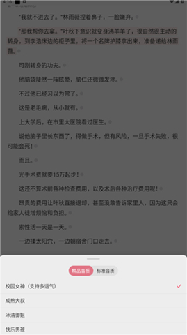 次元姬小说阅读神器