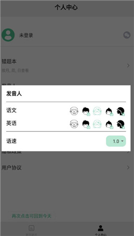 默写助手电子版