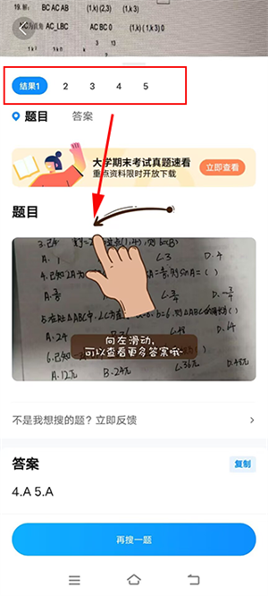 作业帮扫一扫下载
