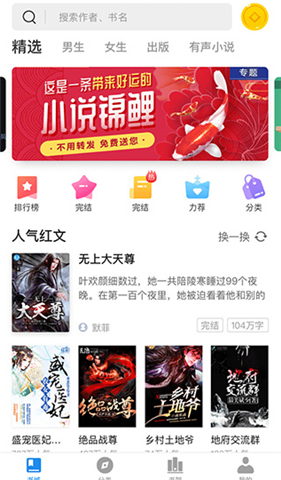 米读小说阅读手机版