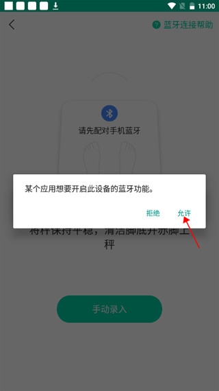 脂玫乐体脂秤