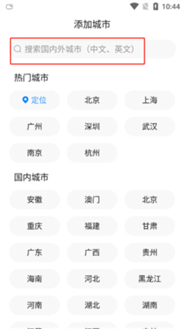 准点天气手机版