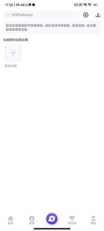 PlayMods手机版