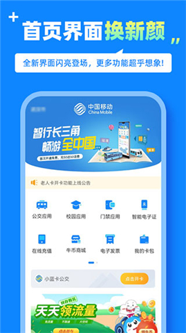 蓝小宝手机版