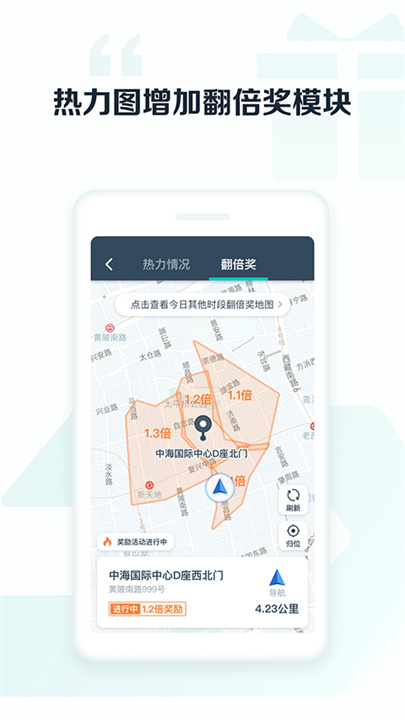 享道出行司机2025