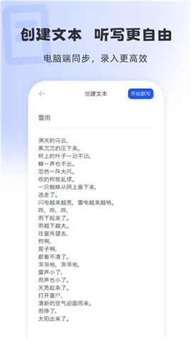刺猬默写安卓版