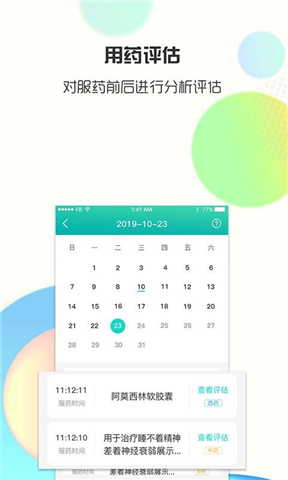 思尔健康手机版