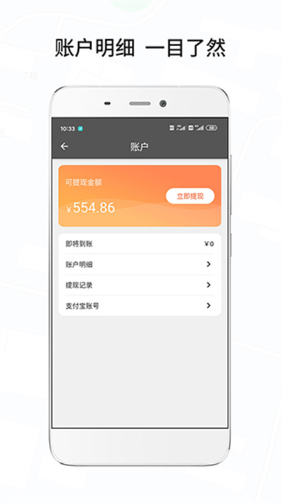 风韵城际司机端