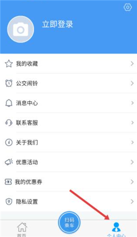 邢台公交app