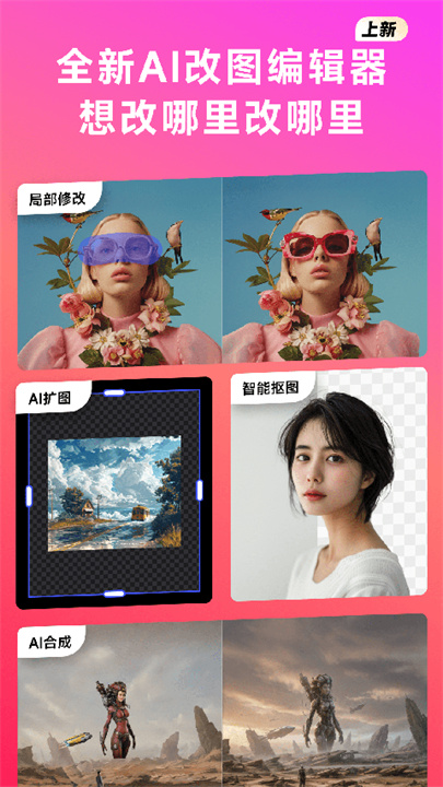 whee软件