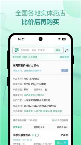 兔灵医药app
